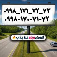 دو شماره شاتل مناسب تبلیغات