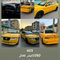 سمند سورن تاکسی