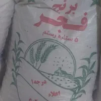 برنج محلی|خوردنی و آشامیدنی|کازرون, |دیوار