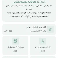 پاداش ملی گلد کد دعوت MGfbVN4nf4zN