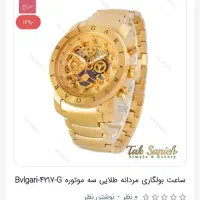 ساعت بولگاری طلایی|ساعت|یاسوج, |دیوار