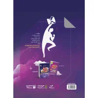 IQتیزهوشان جامع نهم|کتاب و مجله آموزشی|قروه, |دیوار