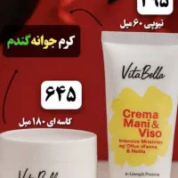 پودر وکرم جوانه گندم ۳۹۵