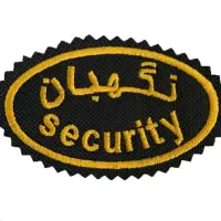نگهبانی میدم