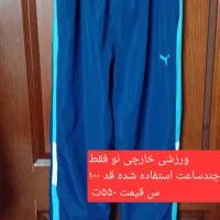 شلوار|کفش و لباس بچه|یزد, |دیوار