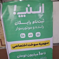 اسنپ،ثبت نام رایگان راننده،،10میلیون تومان پاداش