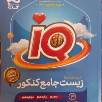 کتاب کنکور|کتاب و مجله آموزشی|رشت, دیانتی|دیوار