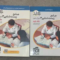 کتاب زیست نشر الگو