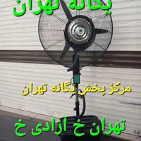 پنکه صنعتی خشک و مه پاش مهپاش مکنزی در ۲ سایز|پنکه و تصفیه‌کنندهٔ هوا|تهران, باغ فردوس|دیوار