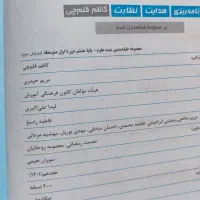 کتاب کار هشتم