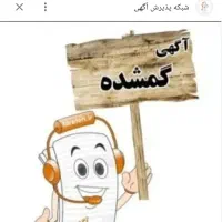 جوینده مهندس مکانیک کرمانشاهی شاغل در عراق هستم