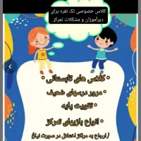 تدریس خصوصی پایه های اول تا چهارم ابتدایی|خدمات آموزشی|بندر گناوه, |دیوار