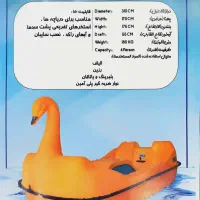 فروش قایق پدالی فایبرگلاس پارویی موتوری|ماهیگیری|یزد, |دیوار