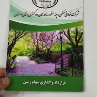 فروش-امتیاز-دلنوازان-دادگستری