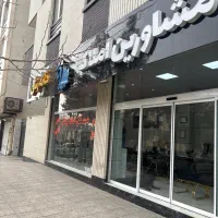 ۱۰۰ متره اتحاد *خانه رنگی*