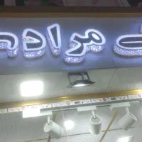 تابلو چلنیوم نو آرایشی مرادی