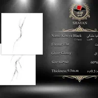توزیع و عمده فروشی انواع کف ۶۰در۶۰|مصالح و تجهیزات ساختمان|دزفول, |دیوار