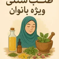 فراخوان آموزش درآمدی خانم ها
