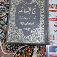 تعدادی کتاب نهج البلاغه|کتاب و مجله مذهبی|رباط‌کریم, رباط‌کریم|دیوار
