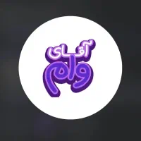 وام بانک ملی