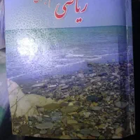 کتاب های ششم دبستان