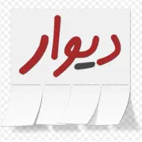 کارگر ضایعاتی و...