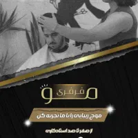 طراحی انواع پوستر و استوری تبلیغاتی.|خدمات رایانهای و موبایل|اهواز, کوی مندلی(سه راه خرمشهر)|دیوار