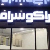 تابلو چلنیوم