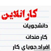 کار اینترنتی بلاکچین بایننس