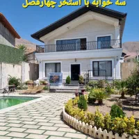 کردان ، اجاره ویلای  سه خوابه به خانواده یکساله|اجارهٔ خانه و ویلا|کوهسار (البرز), |دیوار