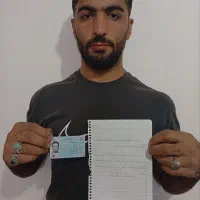 مدارک گمشده