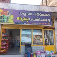 فروش ویژه