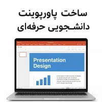 طراحی لوگو،لوگوموشن،ساخت پاورپوینت حرفه ای