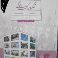 راهنمایی