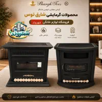 بخاری گازی شومینه ورق ضخیم شارق توس اهورا