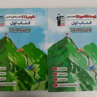 کتاب دهم و یازدهم|کتاب و مجله ادبی|جوانرود, |دیوار