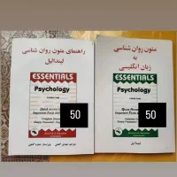 کتابهای کنکور ارشد روانشناسی|کتاب و مجله آموزشی|گلبهار, شهر جدید گلبهار|دیوار