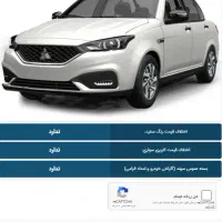 حواله سهند S با SBR