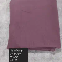 پارچه کیلویی جنس نخ پنبه