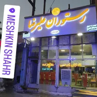 به دو نفر خانم جهت همکاری در رستوران نیازمندیم