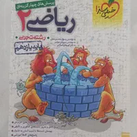 کتاب کمک‌درسی خیلی سبز، زیست ، ریاضی ، فیزیک، زمین|کتاب و مجله آموزشی|شیراز, شهرک فرهنگیان|دیوار