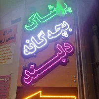 ال ای دیled تبلیغاتی