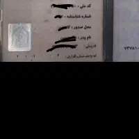 کارت خودرو گم کردم