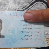 کیف مدارک پیداشده