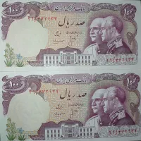 اسکناس پهلوی پدرپسر ۱۰۰ ریالی