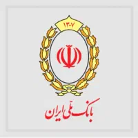 وام بانک ملی