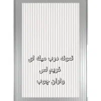 مسوول دفتر خانم|استخدام اداری و مدیریت|تهران, اتحاد|دیوار