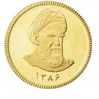 سکه امامی و نیم سکه