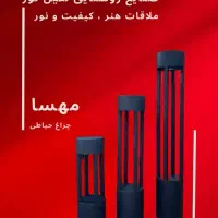 چراغ چمنی پارکی دیواری محوطه و باغی ارسال رایگان|لامپ و چراغ|تهران, لاله زار|دیوار