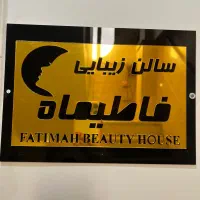 اجاره-میز-ناخن-مژه-فیشیال-میکرو